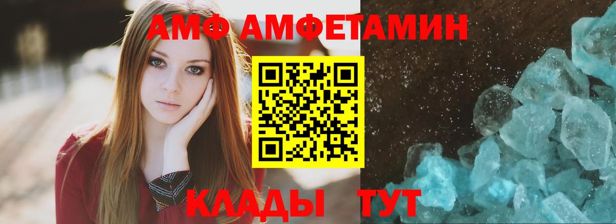 Амфетамин Premium Саянск