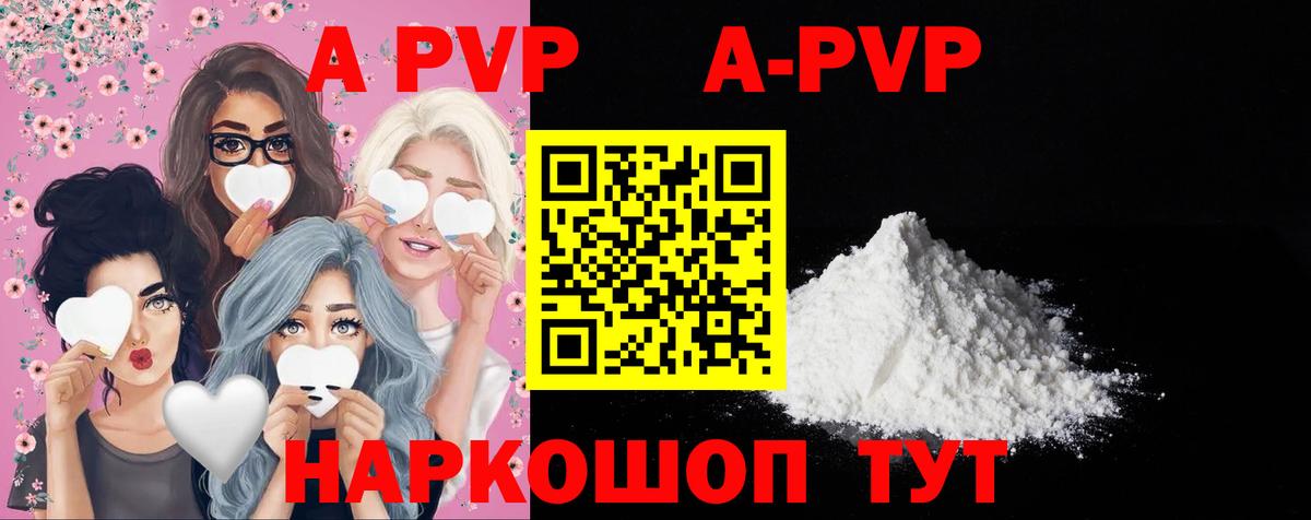 Alpha-PVP VHQ  A PVP  Саянск  Вход с VPN  Альфа ПВП Соль 