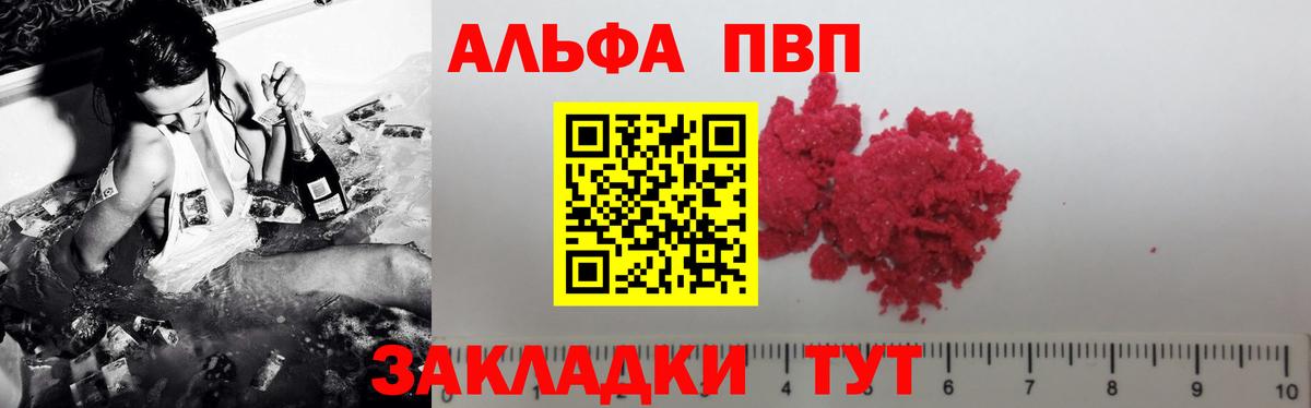 APVP VHQ Саянск