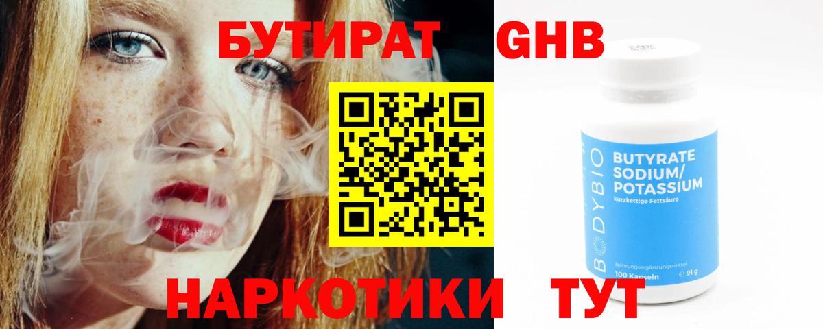 БУТИРАТ оксана  БУТИРАТ  Саянск  Вход с VPN 