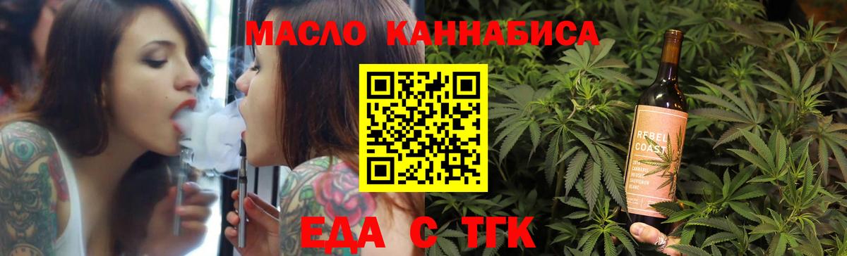 Саянск  Cannafood конопля  Вход с VPN 