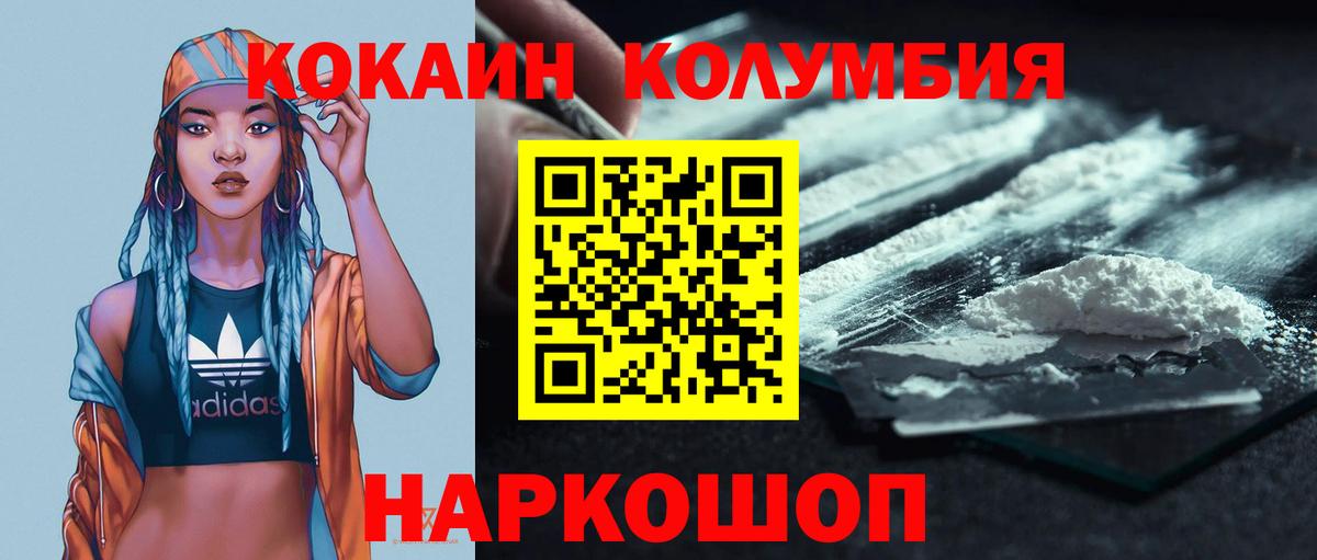 Саянск  КОКАИН 99%  Вход с VPN 