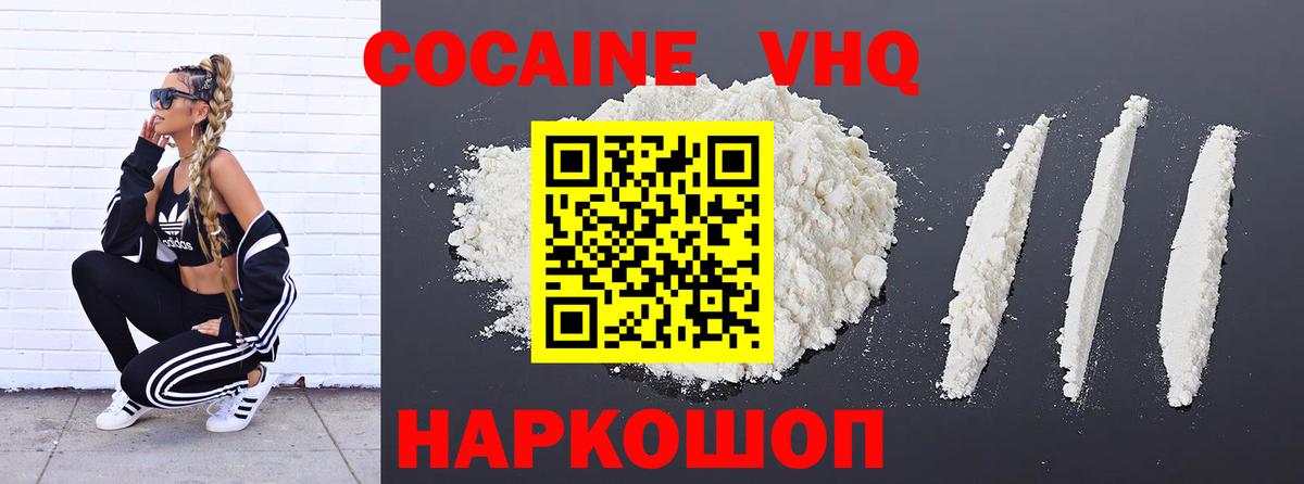 COCAIN Перу Саянск