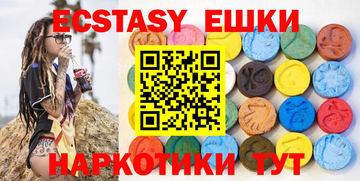 Ecstasy MDMA Саянск