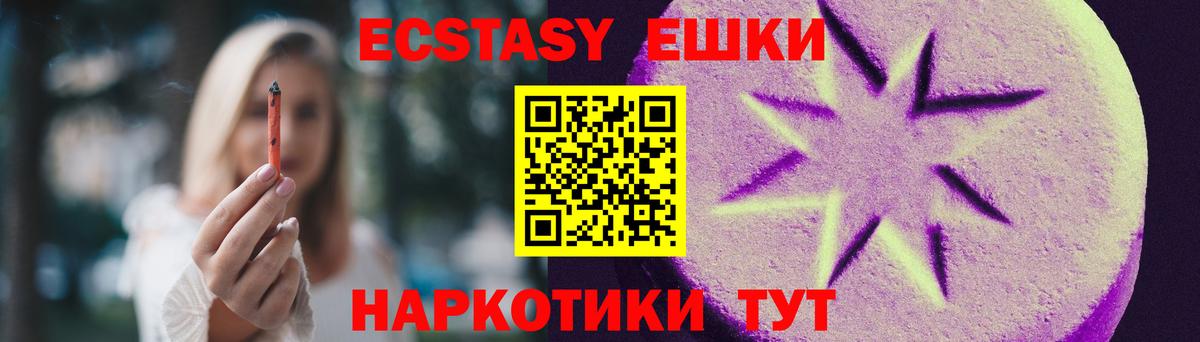 Саянск  Ecstasy 300 mg  Вход с VPN  Ecstasy бентли 