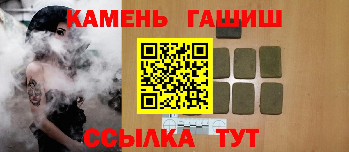 ГАШИШ ice o lator  Вход с VPN  ГАШИШ 40% ТГК  Саянск 