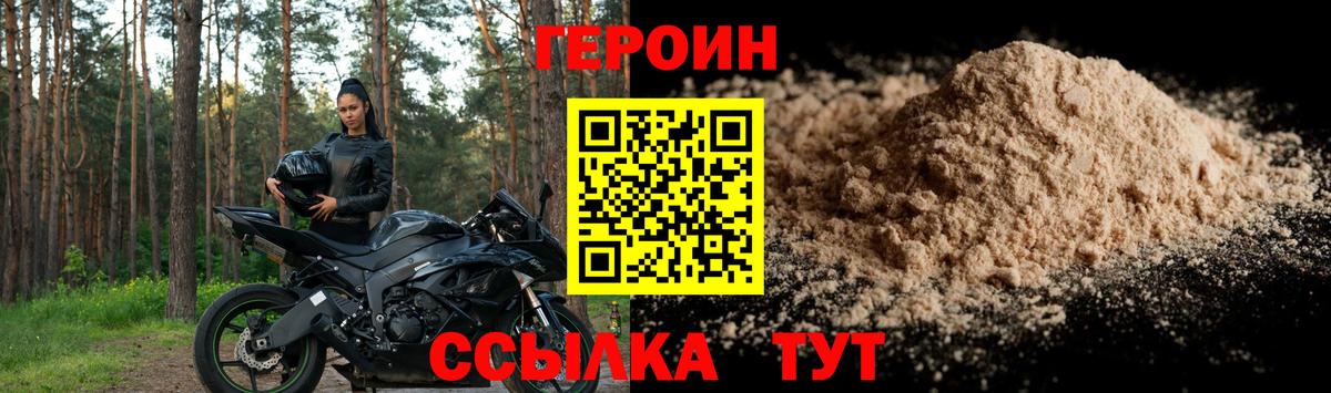 ГЕРОИН гречка  Героин  Саянск  Вход с VPN 
