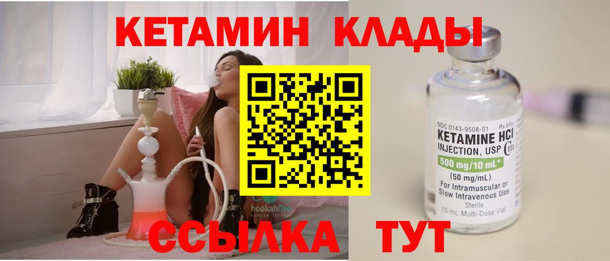 КЕТАМИН VHQ  Вход с VPN  мориарти какой сайт  КЕТАМИН ketamine  Саянск 