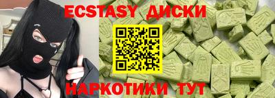 кристаллы Славянск-на-Кубани
