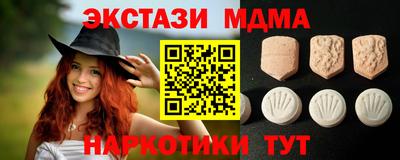 молекула духа Сланцы