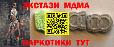 молекула духа Сланцы