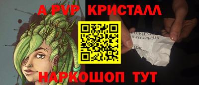 кристаллы Славянск-на-Кубани