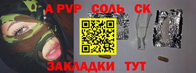 кристаллы Славянск-на-Кубани