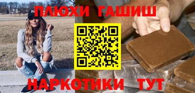 молекула духа Сланцы