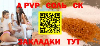кристаллы Славянск-на-Кубани