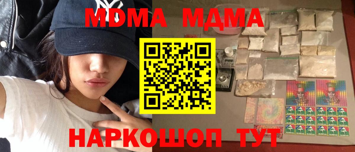 Саянск  МДМА  МДМА Molly  Вход с VPN  MDMA кристаллы 