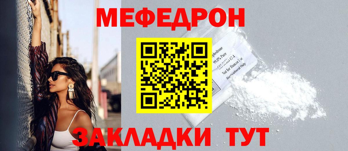 Меф  Вход с VPN  Саянск  МЕФ  Мефедрон VHQ 