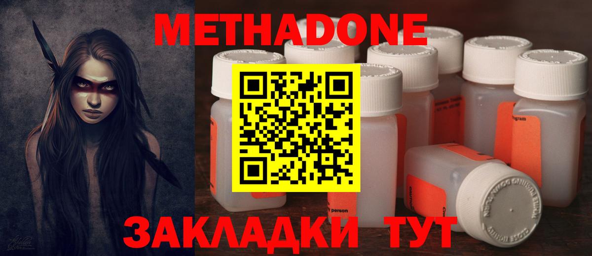 МЕТАДОН белоснежный Саянск