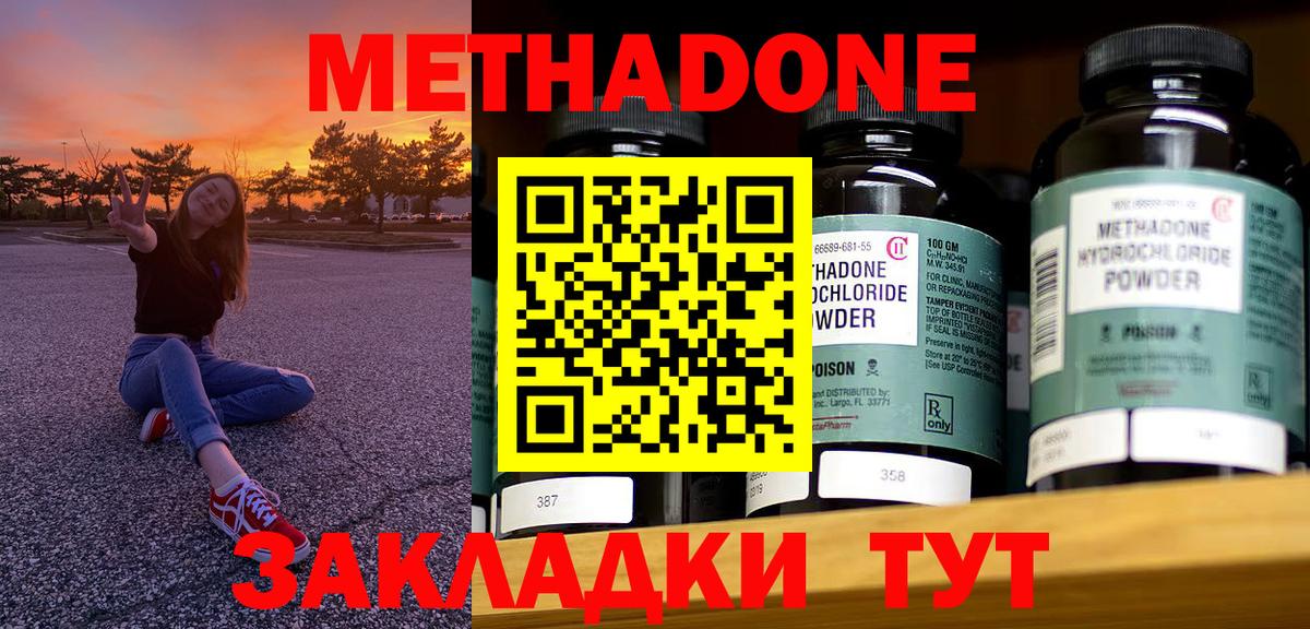 Метадон белоснежный  Метадон VHQ  Саянск  Вход с VPN 