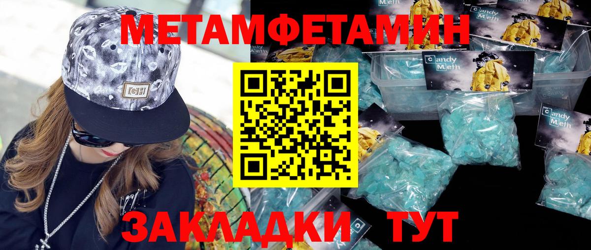 Саянск  Метамфетамин пудра  Вход с VPN 
