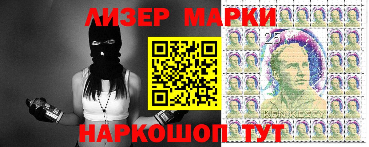 Наркотические марки 1,5мг Саянск